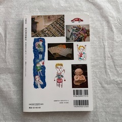 河出書房夢ムック『佐野洋子』の画像