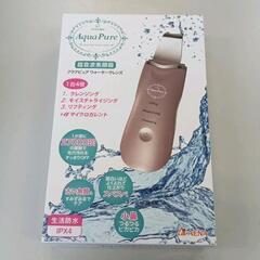 0703-445 超音波美顔器　アクアピュア　ウォータークレンズ