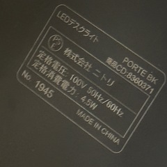 ニトリ LEDデスクライト PORTE BK 黒 ニトリの画像