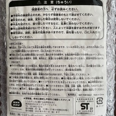 おかあさんといっしょ　パワーライトの画像