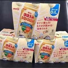 ほほえみ液体ミルク200ml6本×3