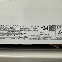 取引成立済み　三菱重工　ルームエアコン　SRK2224T-W ポンプダウン済の画像