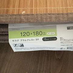ニトリ 竹ラグ 新品の画像