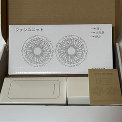 値下げ　新品未使用　青森でのお取引7月中旬で終了　ファンバッテリー　ファン付き作業服対応 33V超 暑さ対策 30000mAhの画像