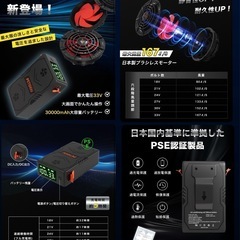 値下げ　新品未使用　青森でのお取引7月中旬で終了　ファンバッテリー　ファン付き作業服対応 33V超 暑さ対策 30000mAhの画像