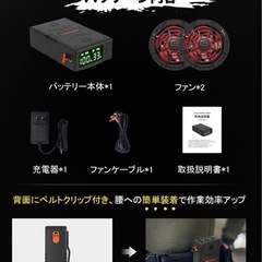 値下げ　新品未使用　青森でのお取引7月中旬で終了　ファンバッテリー　ファン付き作業服対応 33V超 暑さ対策 30000mAhの画像