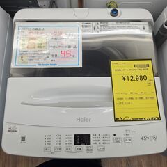 【ジャングルジャングル堺初芝店】 6ヶ月保証付き！！！ ハイアール 洗濯機 JW-U45A 4.5kg　2023年制　堺市（東区　西区　北区　南区　堺区　美原区）高石市　泉大津市　忠岡町　和泉市　松原市　大阪狭山市の画像