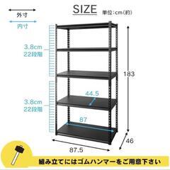 【ご成約】69t アイリスプラザ ラック スチールラック メタルラック 幅87.5cm 5段 STR-900 ブラック 幅約87.5×奥行約46×高さ約183㎝ y070301t の画像