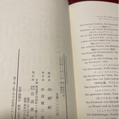 子どもと子どもの本のためにエーリヒケストナーエーリッヒケストナー飛ぶ教室エーミール児童文学の画像