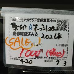 セール！品質保証☆配達有り1000円(税込み）象印 オーブントースター 2021年製の画像