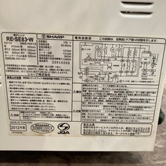 値下げ！シャープ オーブンレンジ 稼働品 2012年製 SHARPの画像