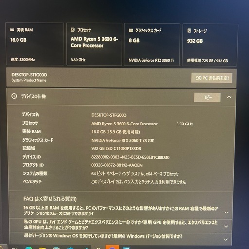 自作PC