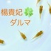 ランキングキーワードに紐づく投稿画像-メダカ