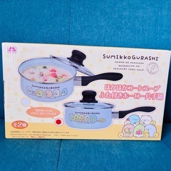 すみっこぐらし　蓋付きホーロー片手鍋