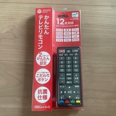 かんたんテレビリモコン