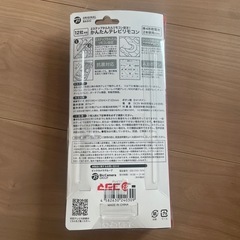 かんたんテレビリモコンの画像
