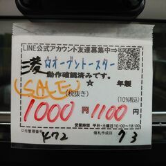 セール！品質保証☆配達有り 1000円 (税抜き）三菱 オーブントースター ブラック 美品の画像