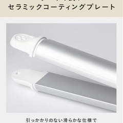 【値下げ中】SALONIA  ストレート&カールアイロン 2way 32mm SL-002ASPの画像