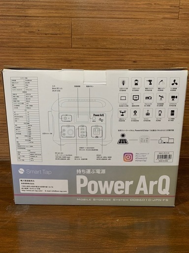 【sold out】ソーラーパネル　バッテリー　Power ArQ