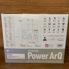 ソーラーパネル　バッテリー　Power ArQの画像