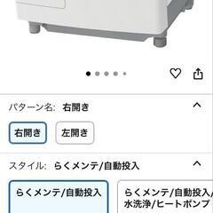 取引終了！値下げ☆2024年式　日立　ドラム式洗濯乾燥機　ドラム式洗濯機　BD-SV120JRの画像