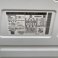 取引終了！値下げ☆2024年式　日立　ドラム式洗濯乾燥機　ドラム式洗濯機　BD-SV120JRの画像