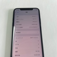 ②iPhoneX 64GB スペースグレイの画像