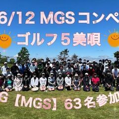 札幌近郊で一緒に超お得なゴルフしませんか？⛳️