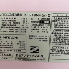 HITACHI 冷蔵庫 の画像