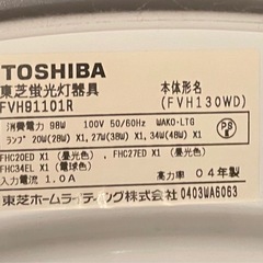 蛍光灯東芝 【10～12畳用】(リモコン付き) の画像