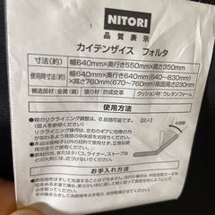 ニトリ　回転座椅子　ネイビー　肘掛け　の画像