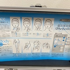 超音波美顔器　べセムSD　フェイス/ボディ　ケース付き　＃33007の画像