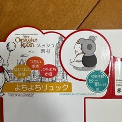 よちよちリュック　くまのプーさんの画像