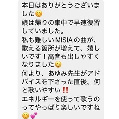 7/20 網干でボイトレレッスン！の画像