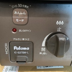 パロマ　ガスコンロ　の画像
