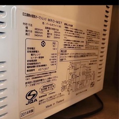 日立オーブンレンジの画像