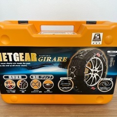 NETGEAR GIRARE タイヤチェーン GN05