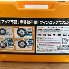 NETGEAR GIRARE タイヤチェーン GN05の画像