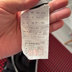 ベッドマット　西川布団　エアーsiの画像