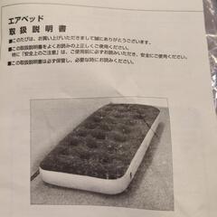 エアーベッド、ダブルサイズ、電動ポンプ付き