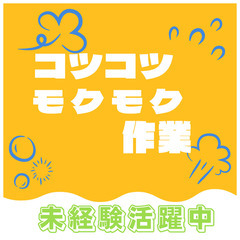 📌月収例30万円・タッチパネル製造・軽作業・寮完備📌