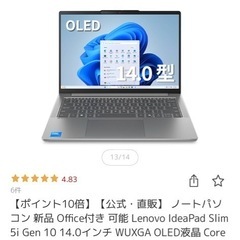 Lenovo IdeaPad Slim 5i 14.0型