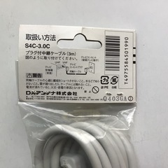 【新品未使用】プラグ付同軸ケーブル(3ｍ) DXアンテナの画像