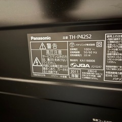 Panasonic TH-P42S2 42インチテレビの画像