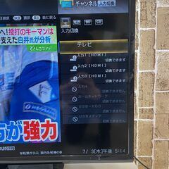 SHARP シャープ 液晶テレビ 32インチ 2020年製 2T-C32AE1  TV台付き リモコン欠 札幌市東区中沼町の画像