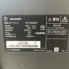 SHARP シャープ 液晶テレビ 32インチ 2020年製 2T-C32AE1  TV台付き リモコン欠 札幌市東区中沼町の画像