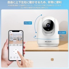 【新品未使用】200万画素室内用見守りカメラ 双方向通話の画像