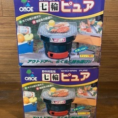 七輪ピュア　バーベキュー　アウトドア 
