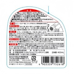《ほぼ未使用》リンレイ カベ紙 クリーナー&コート〈ヤニ･手あか･ベタつき汚れに〉400mlの画像
