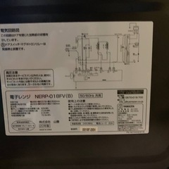 ✅YAMAZEN電子レンジ✅ ✅NERP-018FV✅の画像